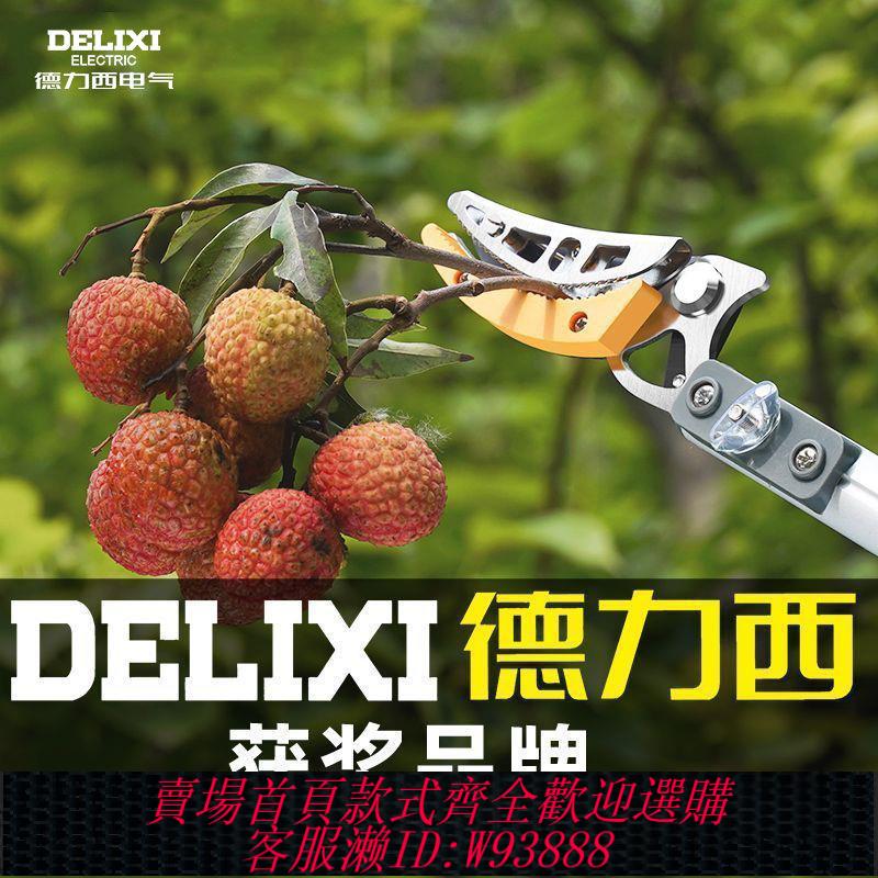 高空採摘器 【店鋪熱銷】德力西摘果神器修枝剪伸縮龍眼高枝剪高空摘水果剪刀枇杷採摘器