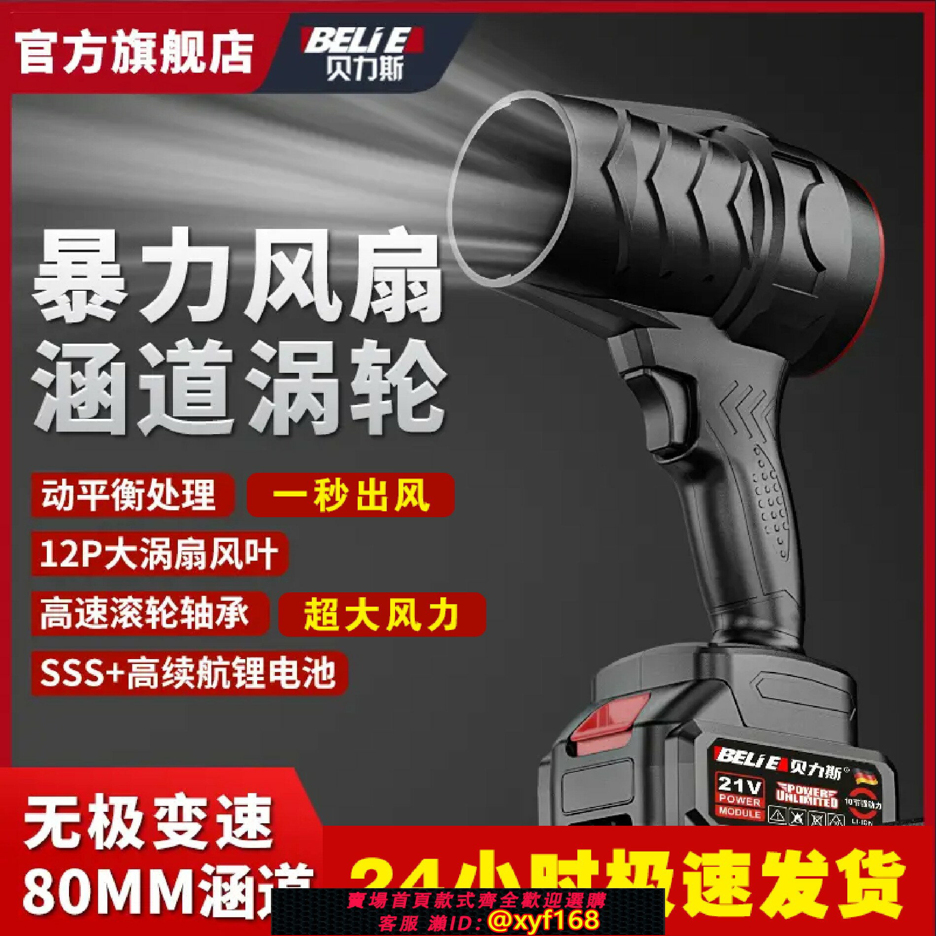 {保固一年 可打統編}貝力斯暴力風扇渦輪工業大功率強力鼓風機洗車吹水除塵鋰電吹雪機