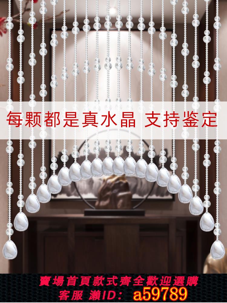 【臺灣公司 可打統編】全天然白水晶珠簾臥室門簾隔斷過道衛生間免打孔客廳裝飾餐廳掛簾