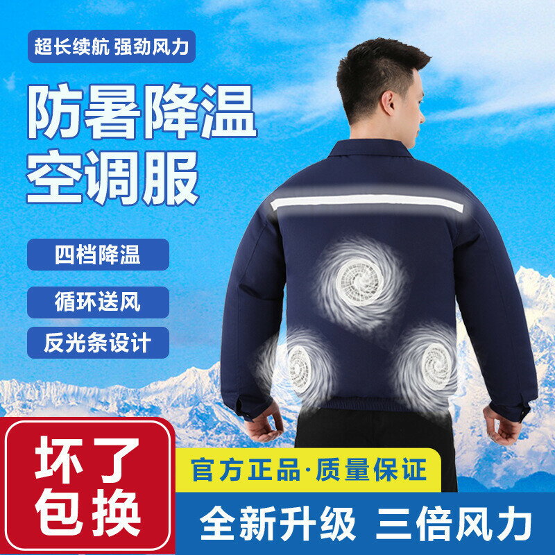 三風扇夏季空調服新款帶風扇的衣服戶外工裝工作服電焊降溫風扇服