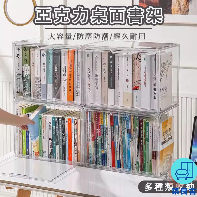 附發票 工廠直銷 【亞克力桌面書架 宅配免運】伸縮書立架 折疊書架 書本支架 書本收納盒透明 書籍收納箱 防塵多層展示櫃放書裝書儲物特惠/全館折扣 售後保障 可開發 zl548