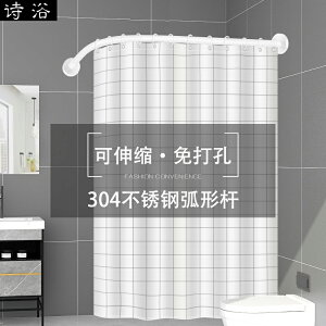 304弧形不銹鋼浴簾伸縮桿免打孔 衛生間浴室試衣間L型掛桿黑白色