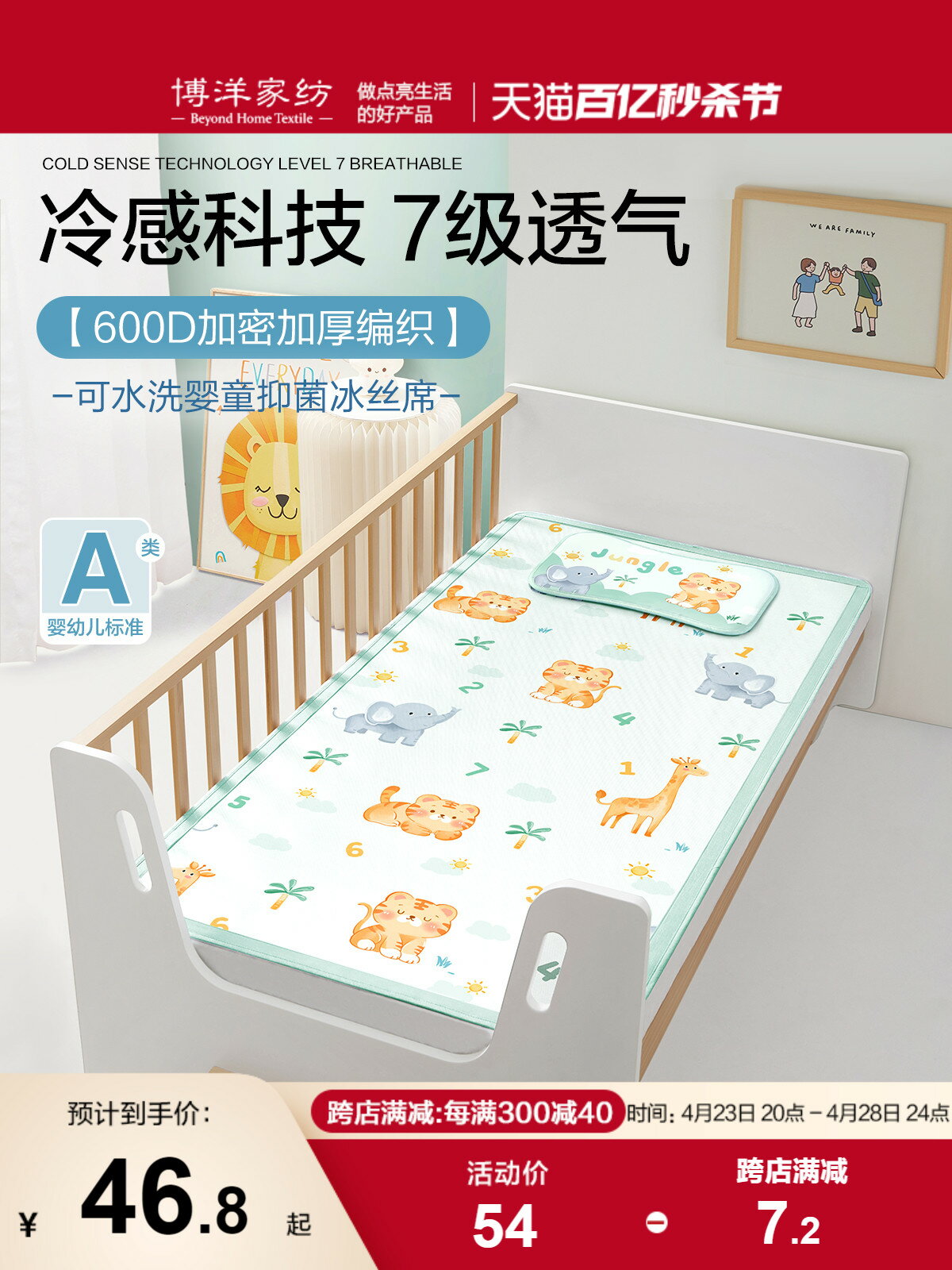嬰兒涼席幼兒園兒童可用冰絲涼席墊寶寶涼席子嬰兒床透氣吸汗夏季