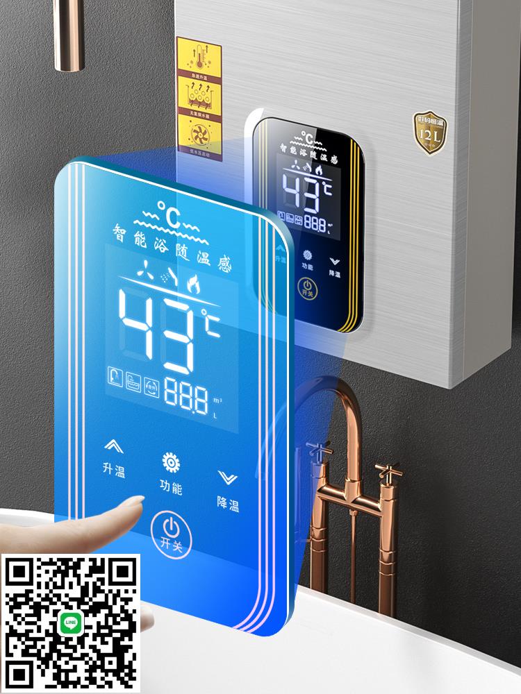 好太太官方正品店天然氣燃氣熱水器電家用煤氣液化氣平衡恆溫燃氣