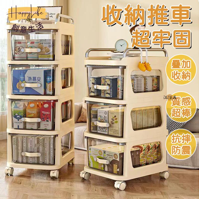 特惠/店長優選 【超牢固 免運】收納推車 零食收納 玩具收納 兒童收納 小推車 移動收納架 收納架帶輪 置物推車 三層/四層收納架1新店開業 全館八折起 售後保障