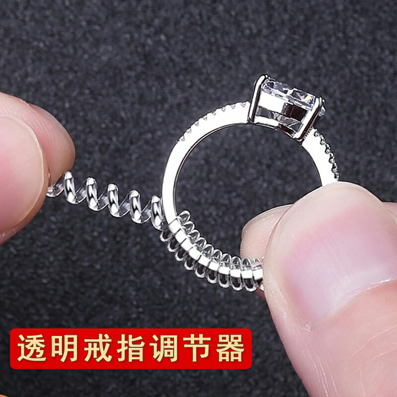 戒指大了調節器隱形戒圈縮小改小防脫纏繞防掉防滑套調整松緊神器