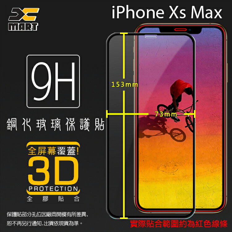 Apple 蘋果 iPhone Xs Max 6.5吋 3D 滿版 鋼化玻璃保護貼 高透 全螢幕 9H 鋼貼 鋼化貼 玻璃膜 保護膜 防刮