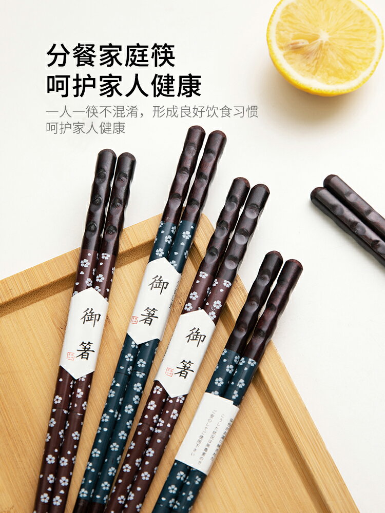 摩登主婦日式指甲筷櫻花尖頭家用高檔分餐可愛防滑實木情侶筷子