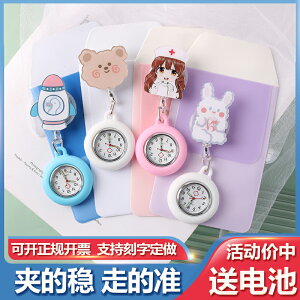 機械錶 護士錶 卡通夜光護士錶女款可愛考試胸懷錶護理醫學生夾子可拉可伸縮掛錶『wl1112』