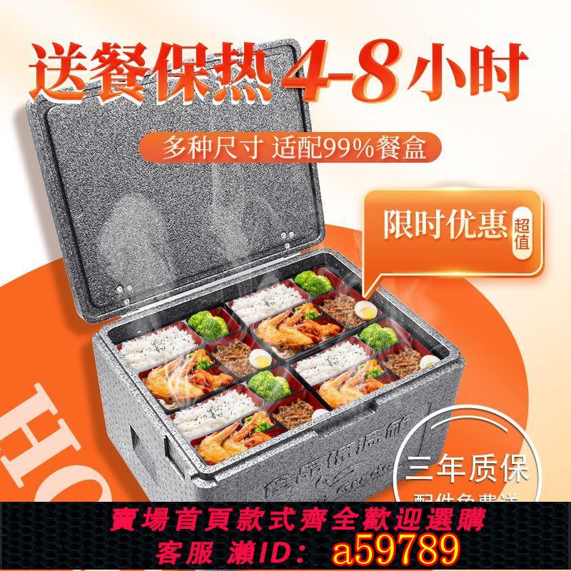 【臺灣公司 可打統編】【1775人收藏】EPP保溫箱擺攤商用外賣保熱保冷車載戶外食品泡沫餐箱冷藏箱