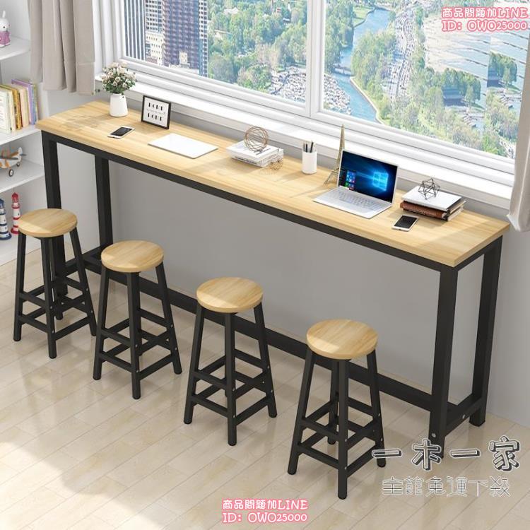 吧檯桌 靠墻吧臺桌家用客廳簡易商用奶茶店長方形高腳桌小吧臺廚房窄桌子 ymyj
