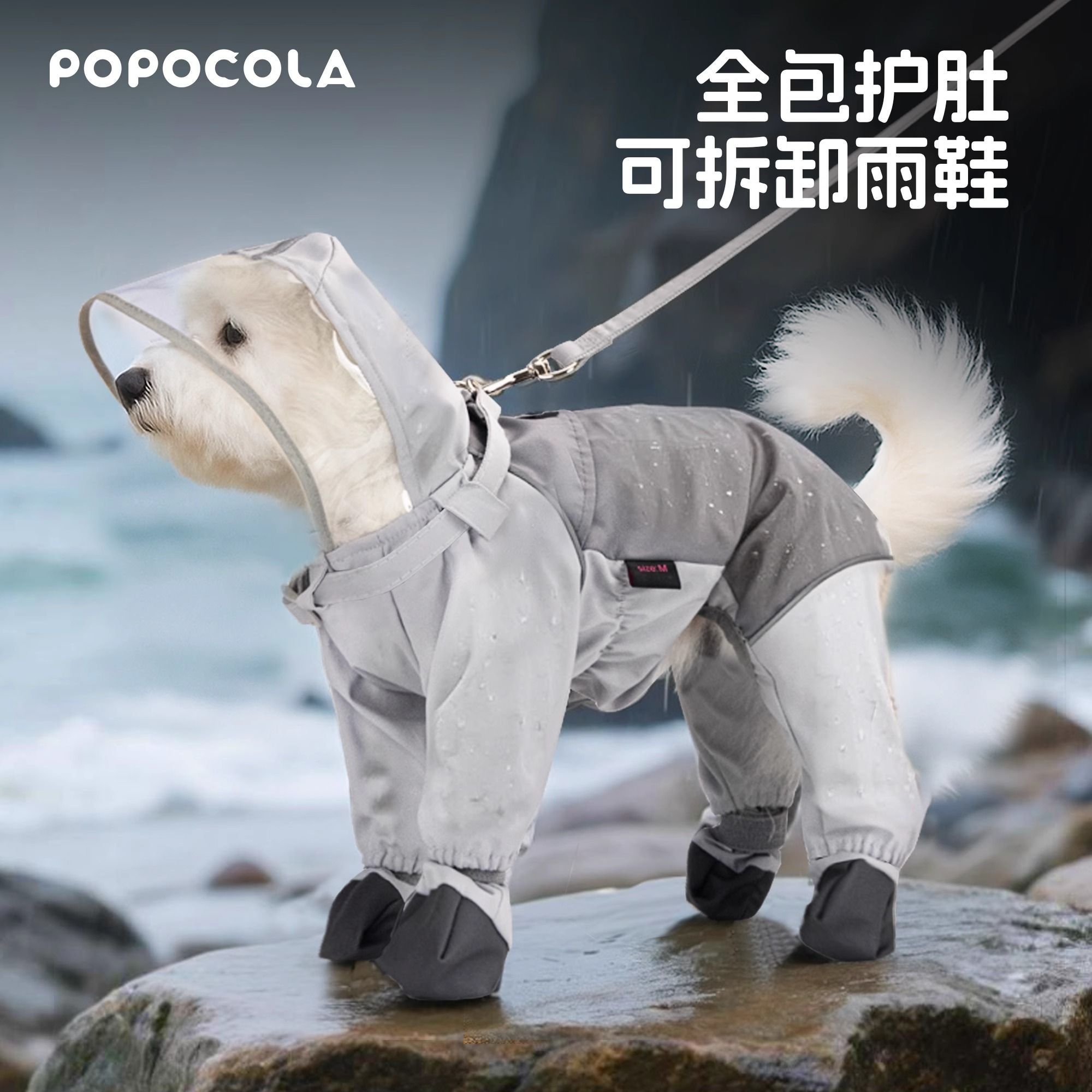 (爆款下殺）（萬人好評回購）POPO狗狗雨衣四腳防水全包小型犬衣服寵物小狗沖鋒衣比熊防臟雨披