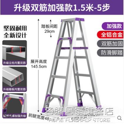 人字梯家用摺疊鋁合金加厚2米室內多功能伸縮雙側工程梯爬樓梯子 NMS 【9折特惠】