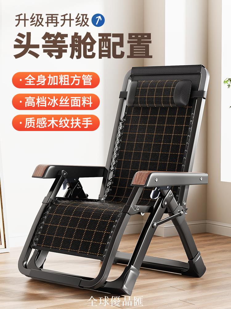 【全球優品匯】午憩寶高階折疊躺椅坐睡兩用老人陽臺休閑靠背椅子辦公室午休睡椅