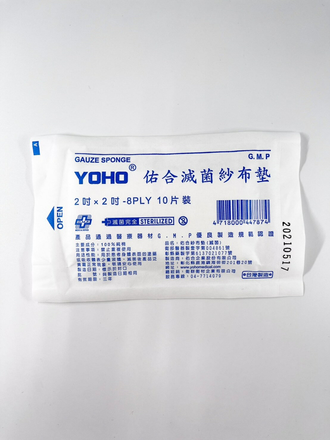佑合 滅菌紗布墊 不織布紗布 / 純棉紗布 (2吋*2吋/3吋*3吋/4吋*4吋) 3