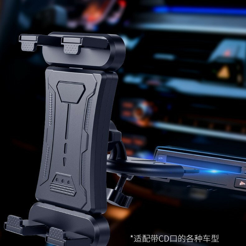 【喜挖】新品車用手機支架汽車CD口平板電腦 旋轉車用導航carholder行動式
