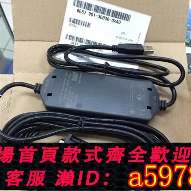 【台灣公司 可打統編】免驅動相容西門子S7-200 SMART200系列plc程式設計電纜3DB30 USB-PPI