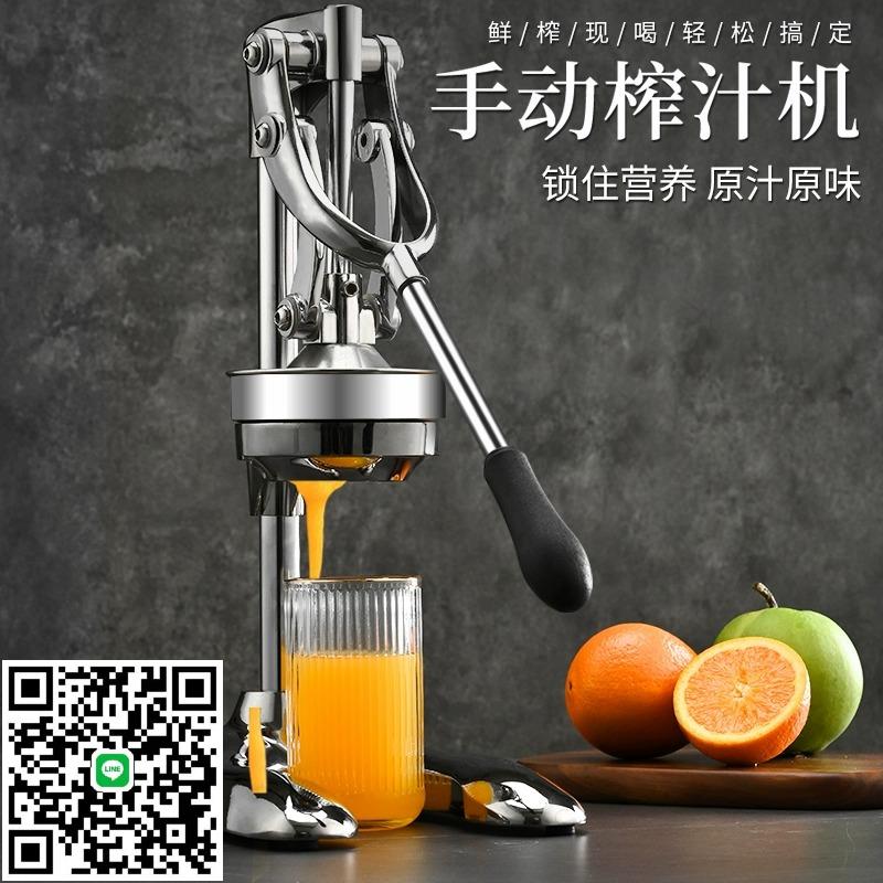 手動榨汁機不銹鋼壓橙汁水果擺攤鮮榨橙汁壓榨器商用橙子擠壓神器