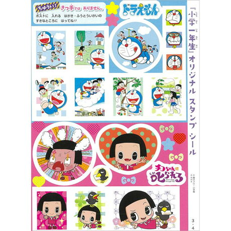 小學一年生5月號19附哆啦a夢小黑板 直尺 手帳 收納紙盒 樂天書城 Rakuten樂天市場 小學一年生5月號19附哆啦a夢小黑板 直尺 手帳 收納紙盒 樂天書城 Rakuten樂天市場