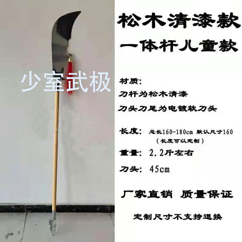 {可打統編 保固一年}關公刀關刀春秋大刀表演出青龍偃月刀武術鍛煉健身比賽木桿未開刃 5