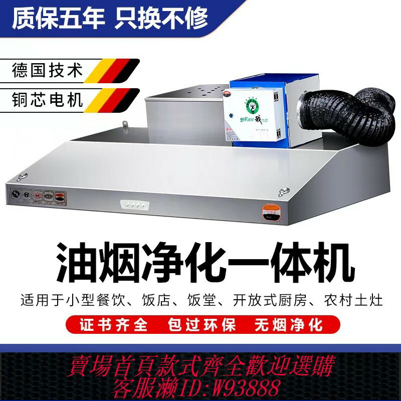 {臺灣公司貨 可打統編}商用抽油煙機不銹鋼排煙罩飯店家用廚房農村土灶吸煙機強力排風機