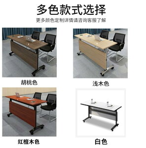 摺疊培训桌办公桌长条形培训桌椅双人位会议桌翻板桌多功能可移动