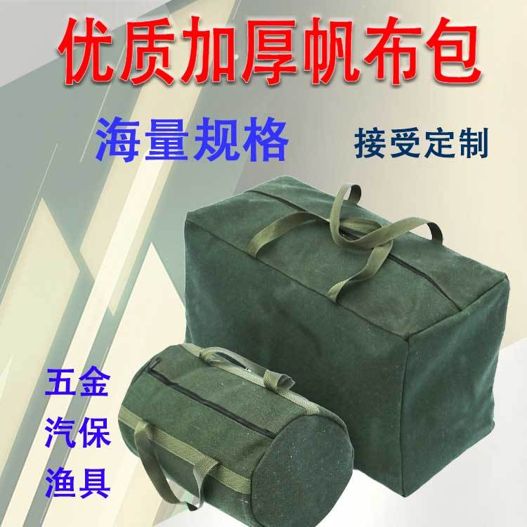 工具包帆布多功能加厚勞保五金電工小號建築汽保袋耐磨定做隨車包