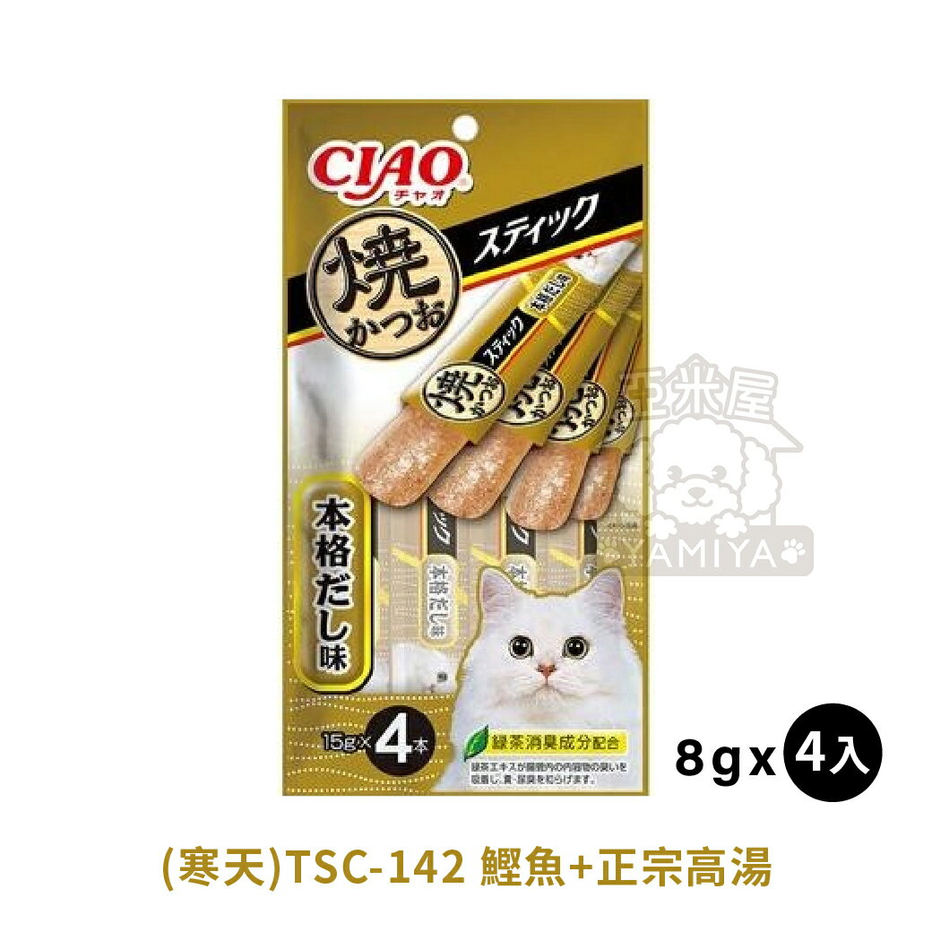 CIAO啾嚕貓用肉泥 貓咪肉泥 貓肉泥 貓零食 燒肉泥《亞米屋Yamiya》 0