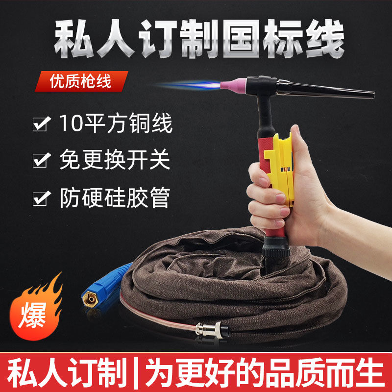 【最低價】【公司貨】-150A氬弧焊槍TIG-160A/WS-200S/250S水冷氬弧焊機加長焊把線