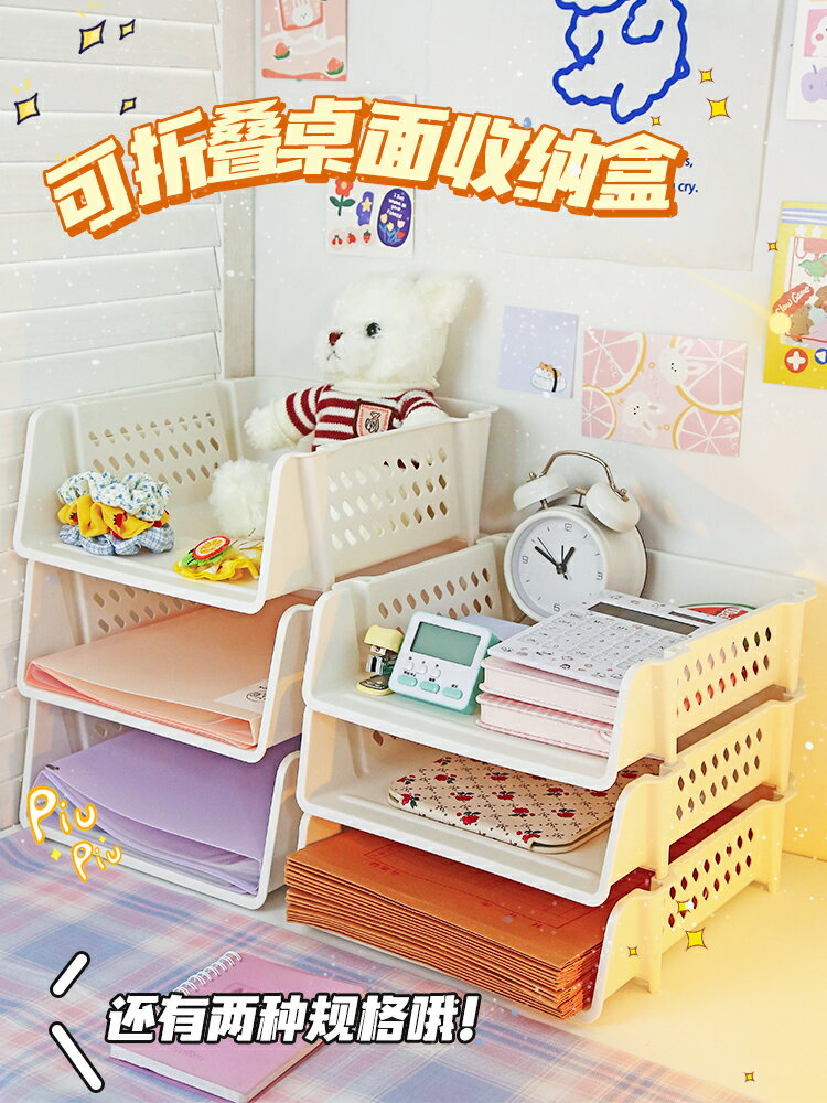 a4檔案收納盒桌面辦公室多層工位整理神器書架書桌書本桌上置物架
