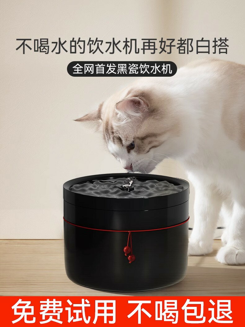 貓咪飲水機陶瓷自動循環寵物喂水器流動喝水器貓飲水器不濕嘴寵物