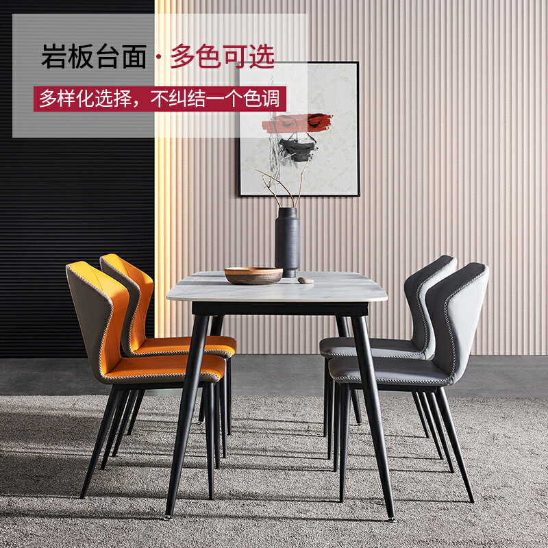 北歐巖板餐桌椅組閤家用小戶型現代簡約大理石輕奢長方形吃飯桌子