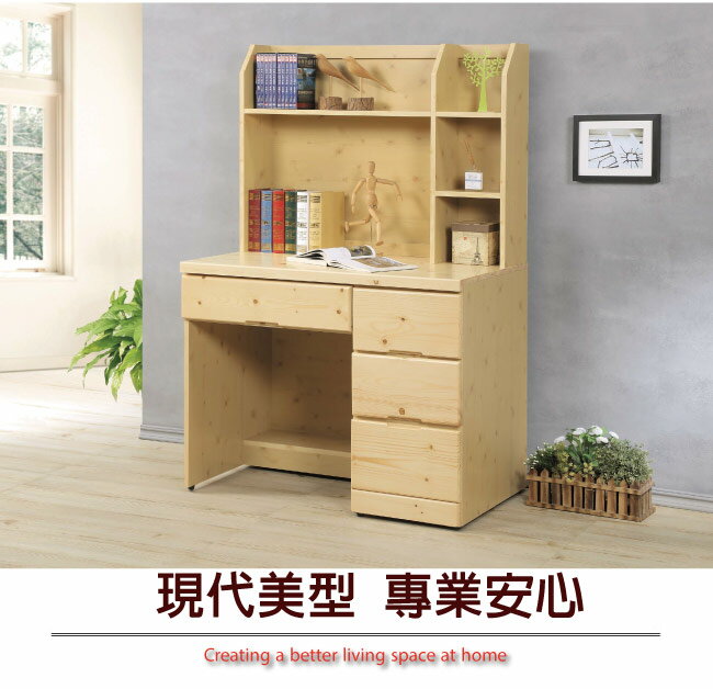 【綠家居】莉莉 簡約風3.3尺實木書桌/電腦桌組合(上＋下座)
