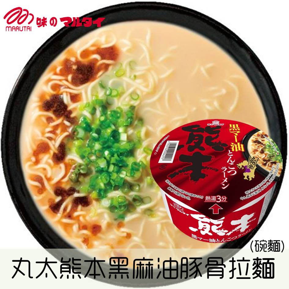 Marutai丸太 熊本黑麻油豚骨拉麵 即食碗麵70g 黒マー油とんこつ熊本ラーメン日本進口泡麵 挑食屋pikiya Rakuten樂天市場