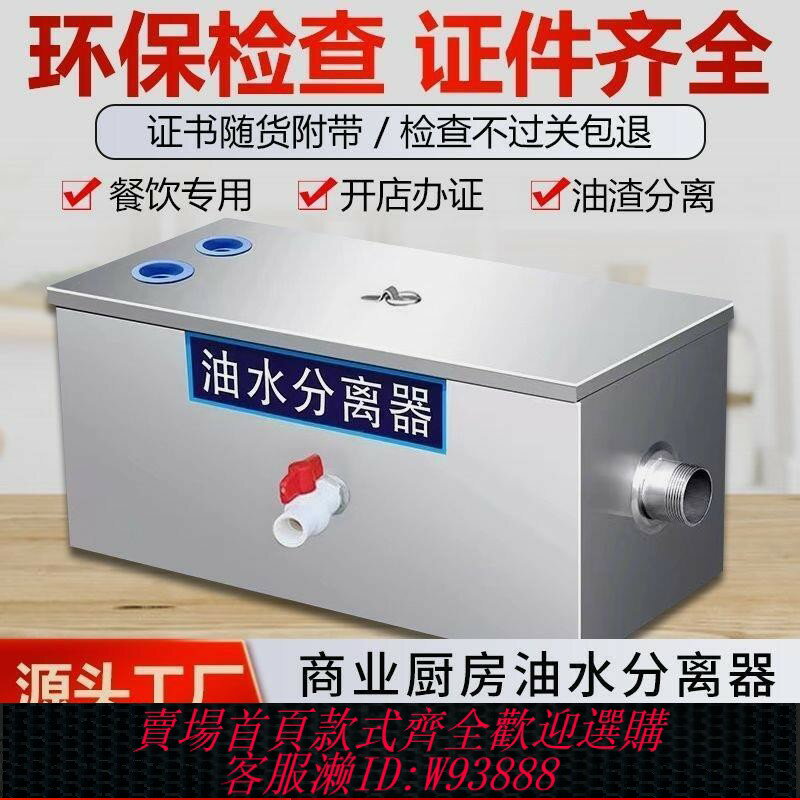 {臺灣公司貨 可打統編}德國進口油水分離器廚房餐飲不銹鋼隔油池飯店商用油汙水過濾器三