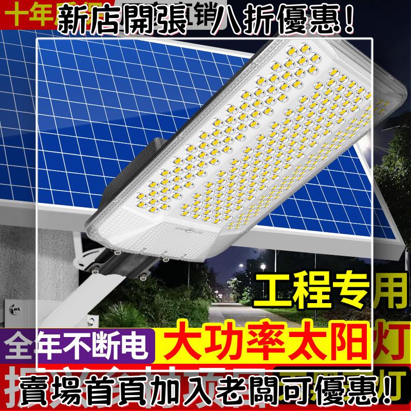 戶外必備 單晶矽太陽能板 光伏組件 露營 野營神器高亮節能太陽能路燈智能光控戶外庭院燈廠家直銷高配太陽能照明燈