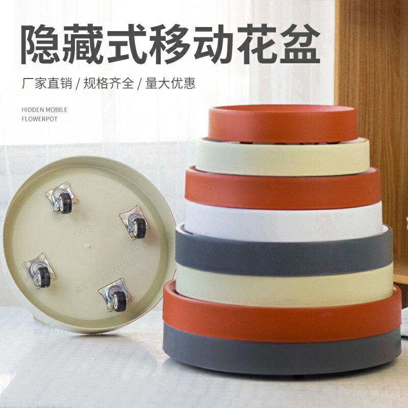 移動花盆託盤底座帶輪萬向輪花盤拖滾輪滑輪白色塑膠隱藏隱形輪子