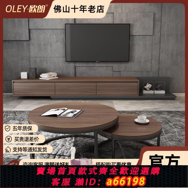 【臺灣公司 可開發票】歐朗茶幾電視櫃組合現代簡約小戶型家用客廳電可伸縮視機櫃圓茶幾