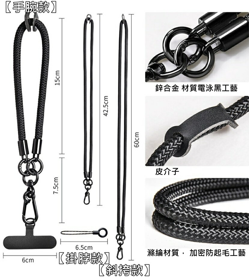 【iWork花屋】手機掛繩手腕l掛脖l斜跨 手機掛繩 掛繩 吊繩 手機配件 斜跨手機掛繩 防丟掛脖款 含墊片手腕掛繩 8MM掛繩 6