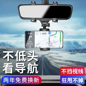 車載手機支架汽車後視鏡導航支撐架車上通用2022新款記錄儀AR導航 幸福驛站