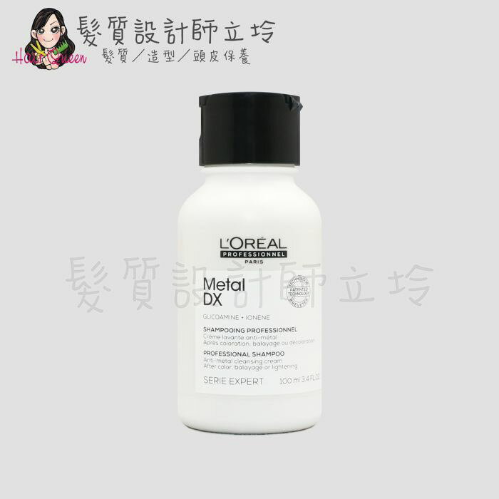 LOREAL 絲漾博吸金喚彩洗髮精100ml HH05 HH07｜立坽『洗髮精』台灣萊雅公司貨｜領券再折｜換季保養 ⚡頭皮保養 水潤保濕 蓬鬆秀髮 沙龍髮品