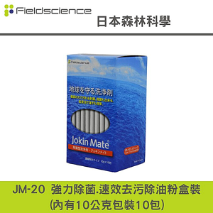 日本森林科學JM-20 強力速效去污除油粉環保型(內含十包10公克包裝)居家清潔,消毒,除菌