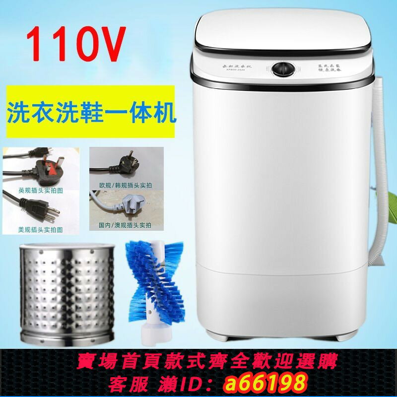 【臺灣公司 可開發票】跨境家用大容量半自動小型迷你洗衣機洗嬰兒內衣襪子機洗鞋機110V