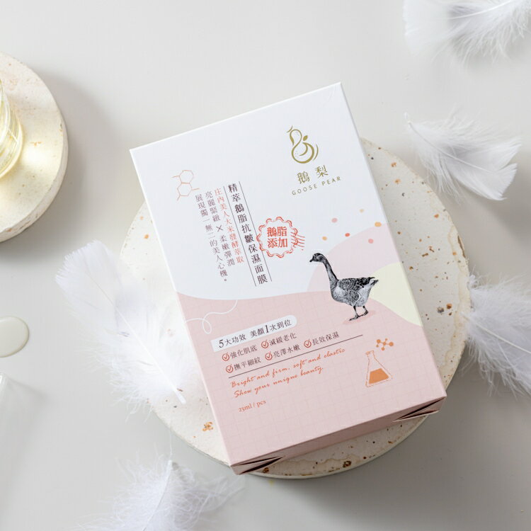 精粹鵝脂抗皺保濕面膜 1