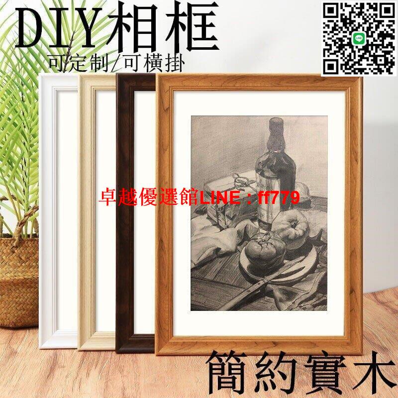 【卓越優選館】相框掛墻A3寸a4畫框擺臺4開8K拼圖框8寸油畫裝裱海報框架復古