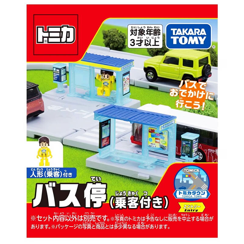 【Fun心玩】TW93397 公車站(附人偶) TOMICA 新城鎮 街道 場景 多美小汽車 家家酒玩具 生日禮物