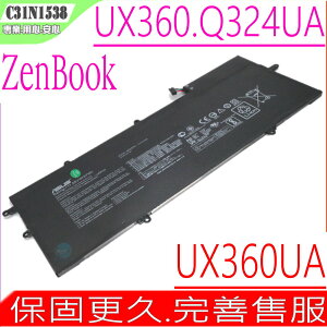 ASUS Zenbook UX360 電池(原廠) 華碩 C31N1538,UX360,UX360U,UX360UA,UX360UAK,Q324UA,C31PQCH,OB20-02080200M
