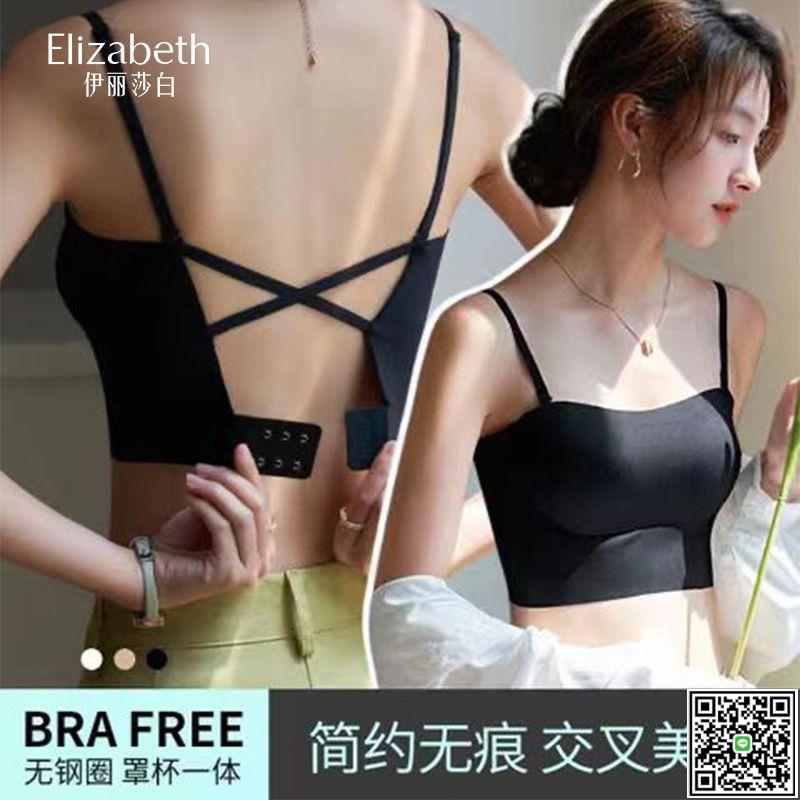 伊麗莎白抹胸內衣女小胸聚攏防走光美背吊帶背心式無痕文胸罩裹胸-UM.有米家居