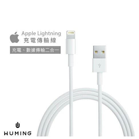 蘋果原廠品質傳輸線充電線apple Iphone 13 I13 Pro Max 13 Pro Max I12 Xr Xs Max Ix X I12 Plus Ipad Pro Mini Air 無名 H 無名小物 Rakuten樂天市場 蘋果原廠品質傳輸線充電線apple Iphone 13 I13 Pro Max 13 Pro Max I12 Xr Xs Max Ix X I12 Plus Ipad Pro Mini Air 無名 H 無名小物 Rakuten樂天市場