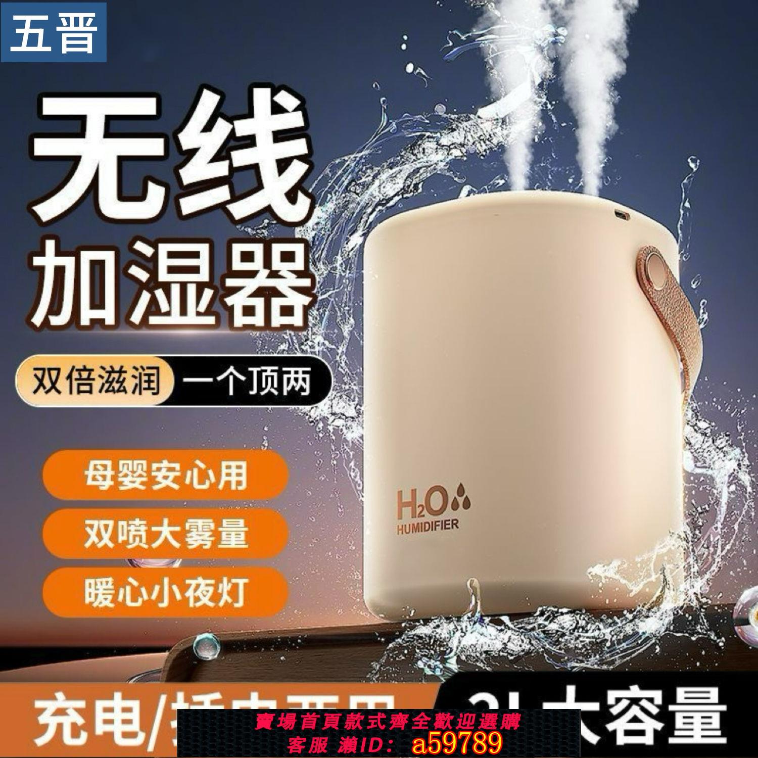 【臺灣公司 可打統編】usb加濕器臥室家用靜音孕婦嬰兒臥室凈化空氣小型大霧量恆濕香薰